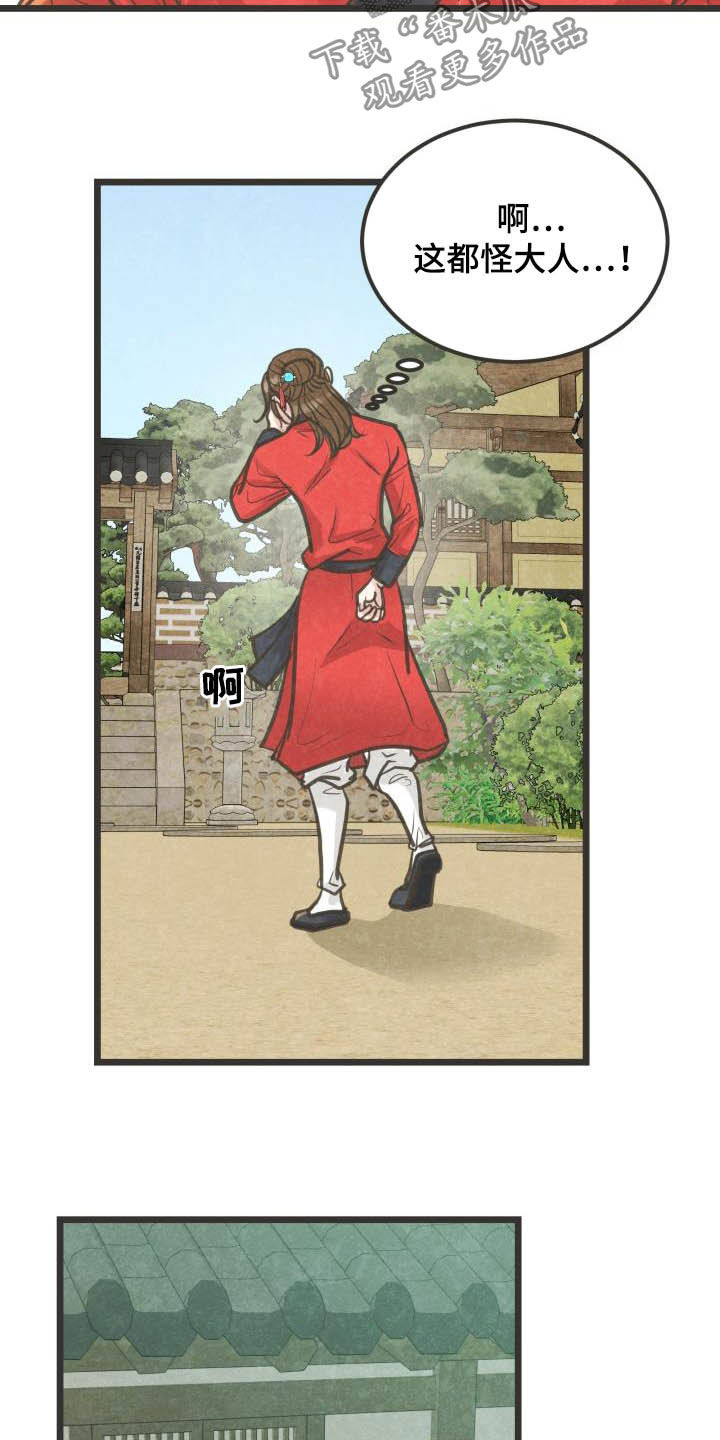 第28章：都怪大人17
