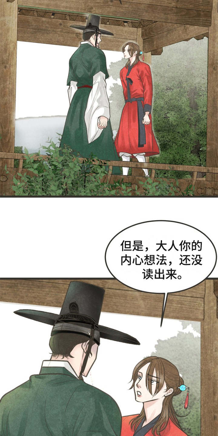 第19章：身世17
