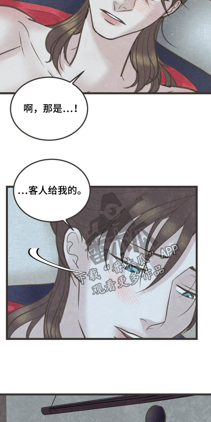 第54章：喜欢8