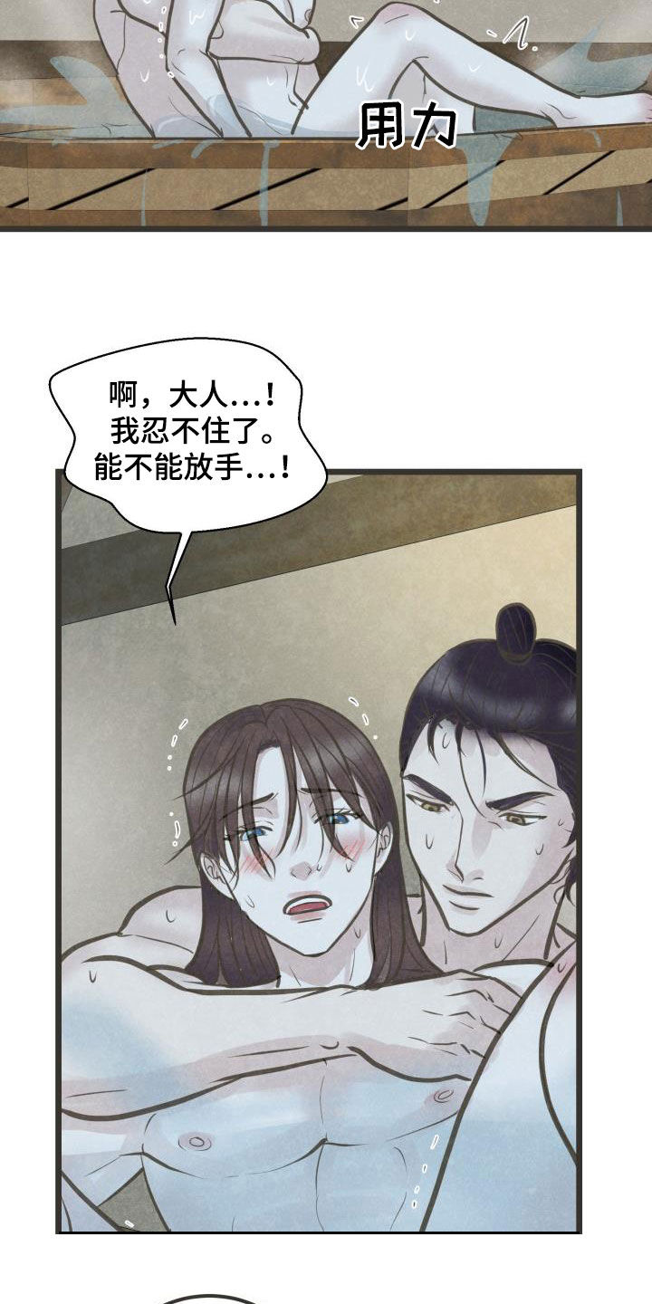 第70章：面对（第一季完结）5