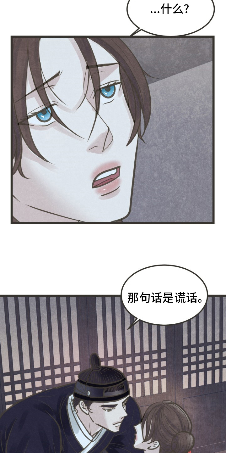第45章：谎话15