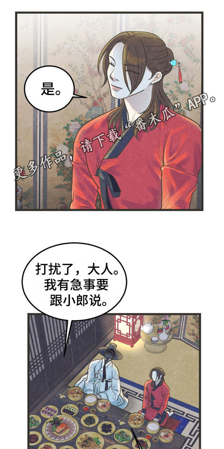 第15章：一掷千金8