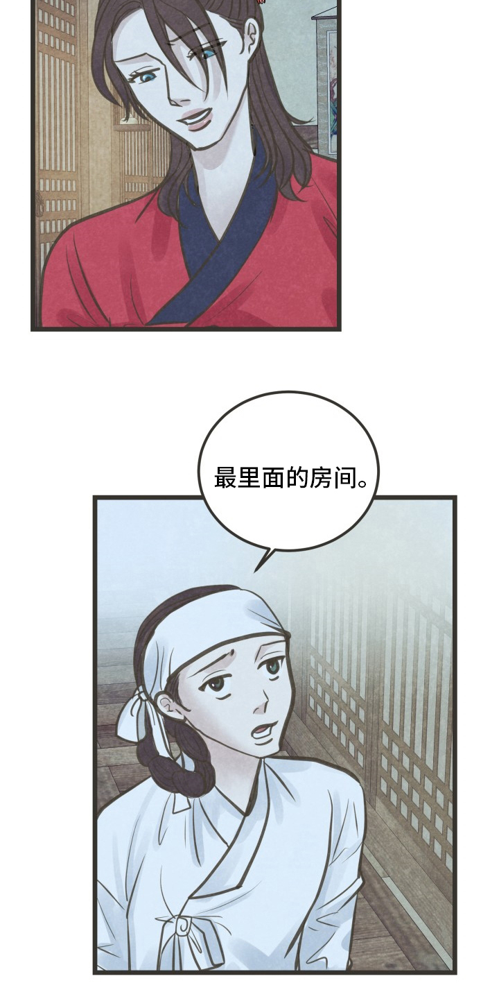 第36章：又见面了9