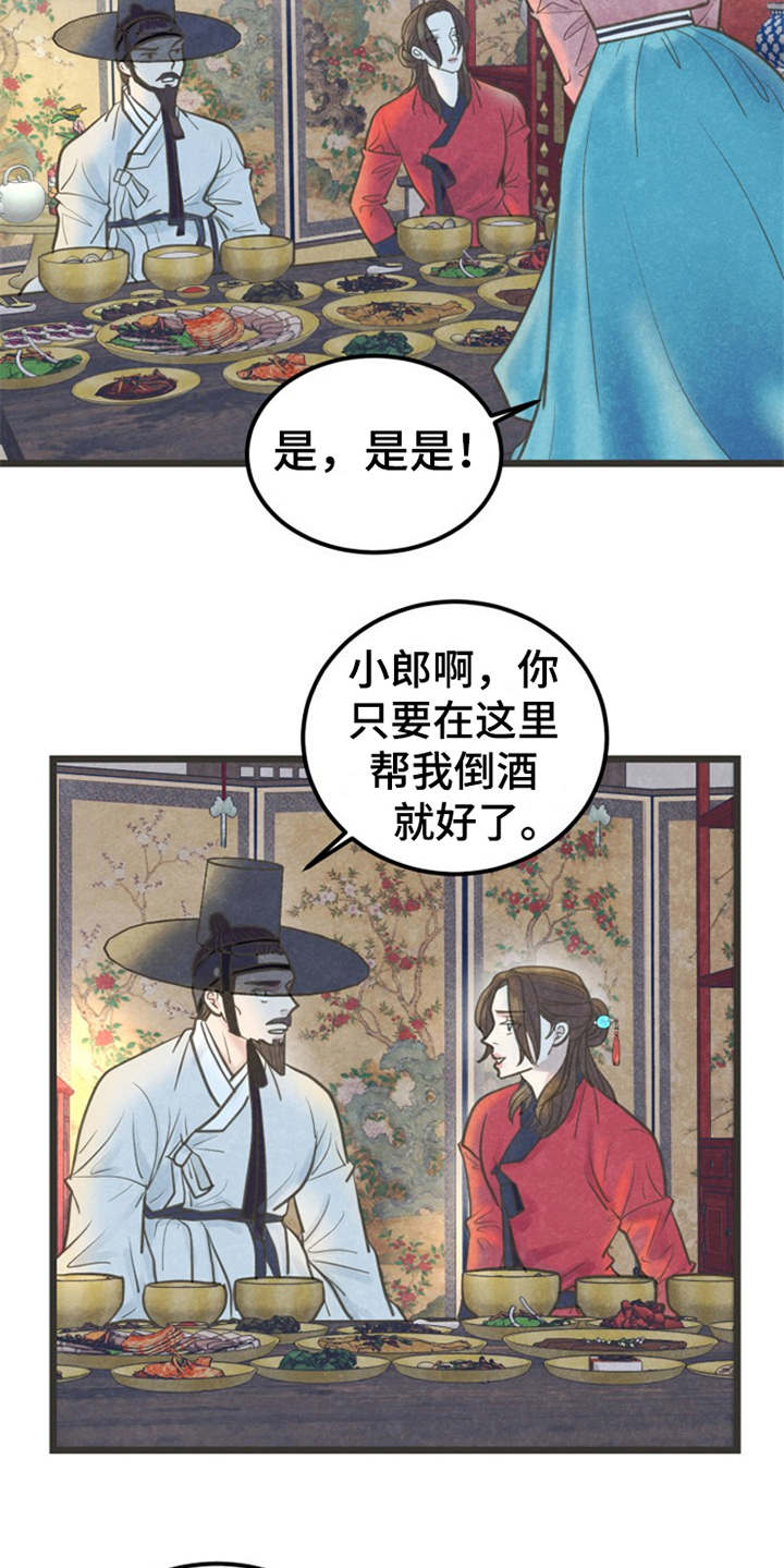 第15章：一掷千金15