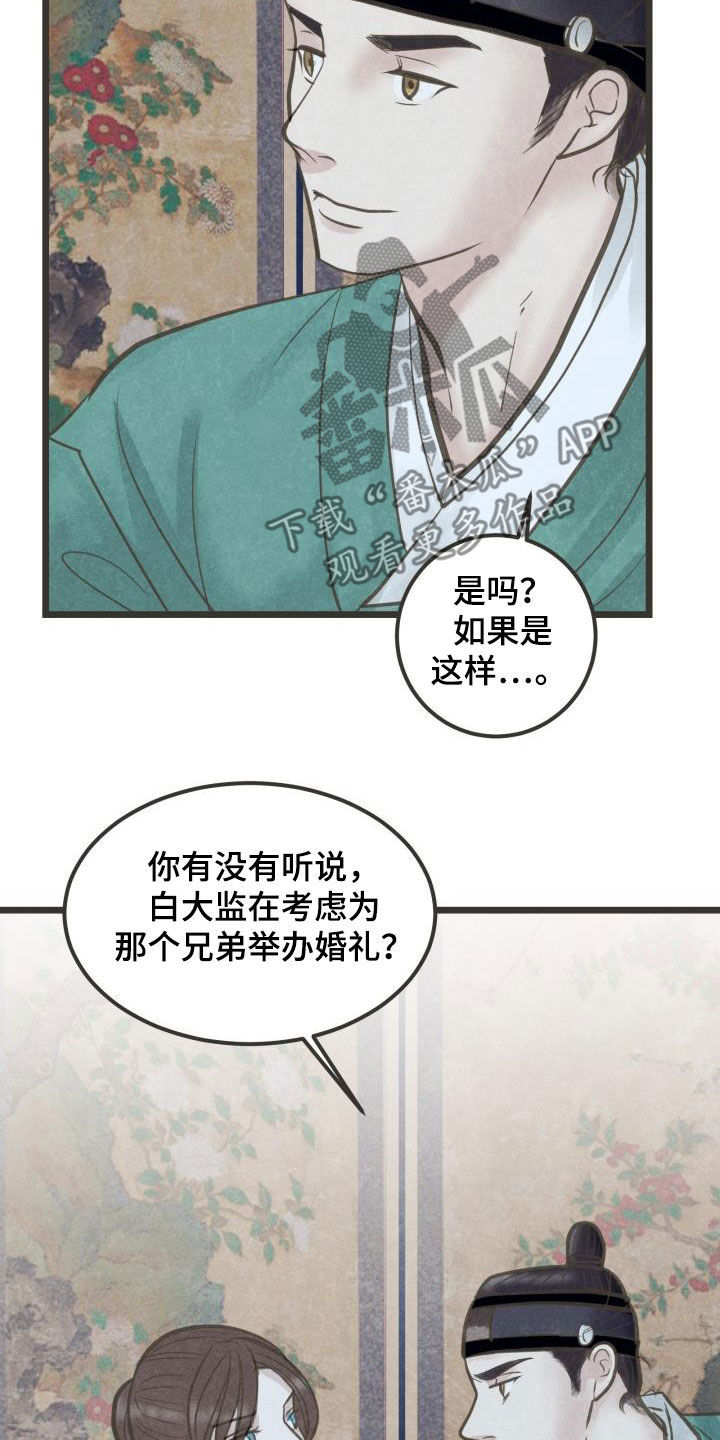 第59章：挑拨3