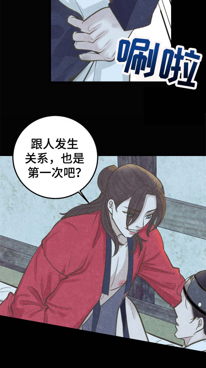 第8章：教教你13
