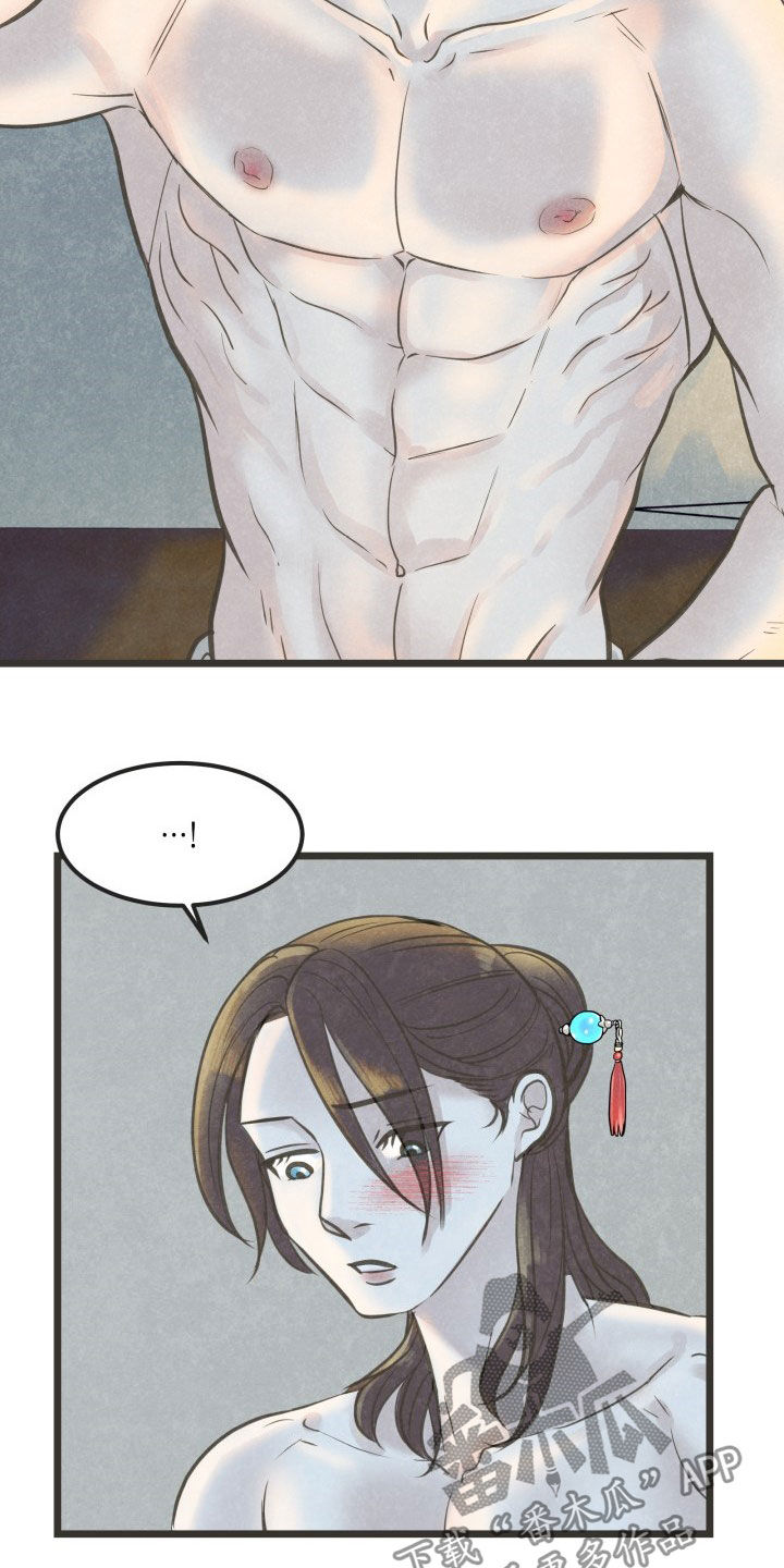 第24章：忍一忍15