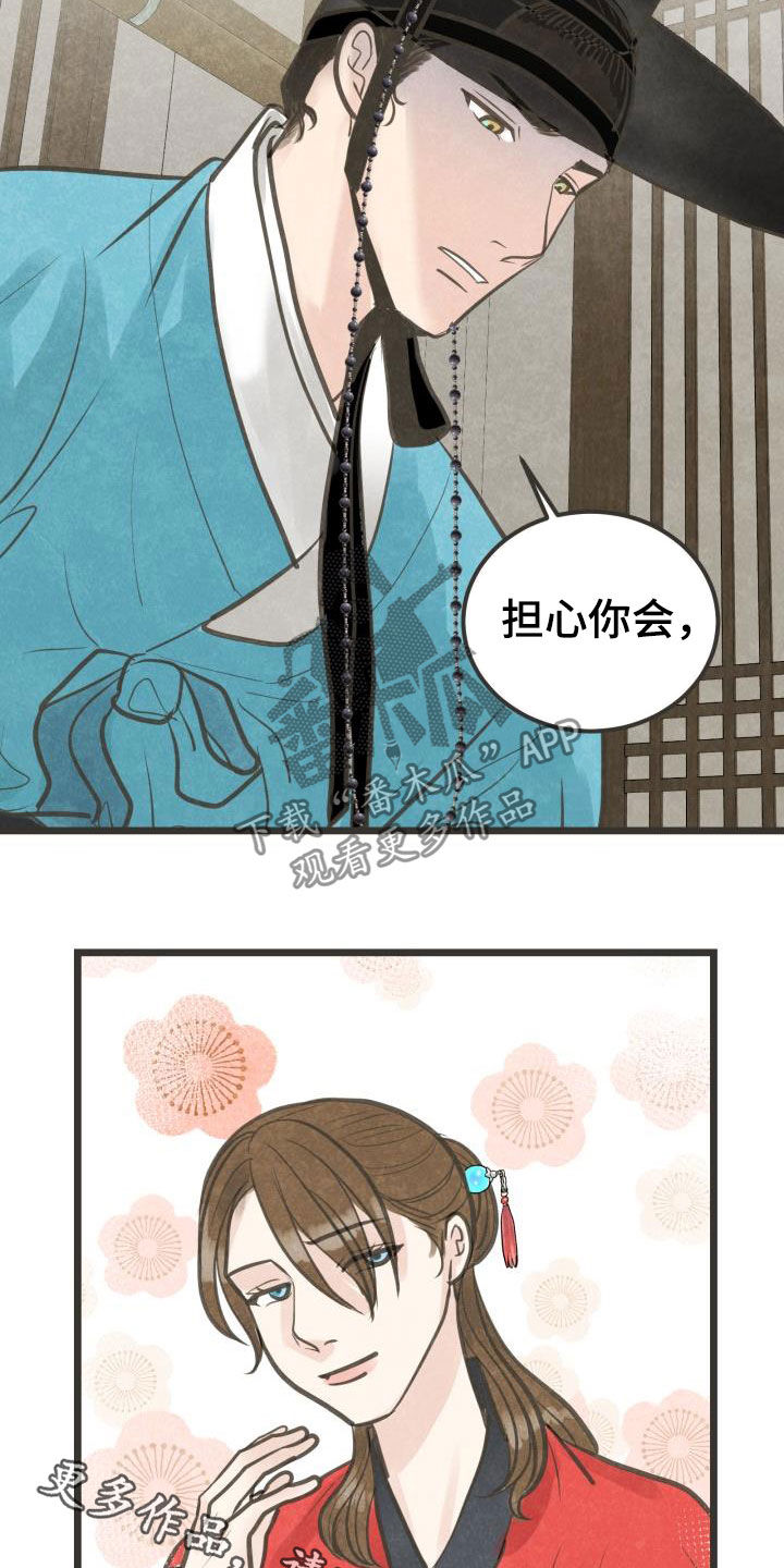 第48章：传开了24