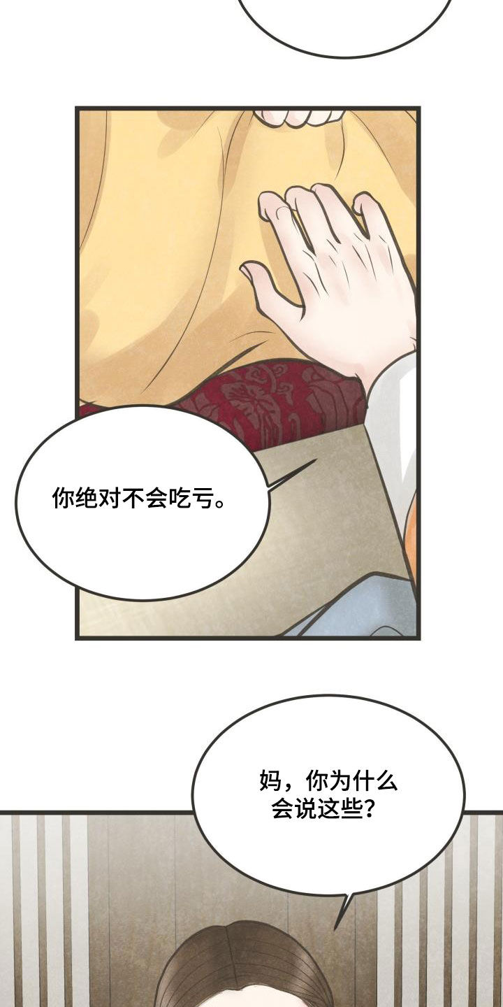 第68章：做媒13