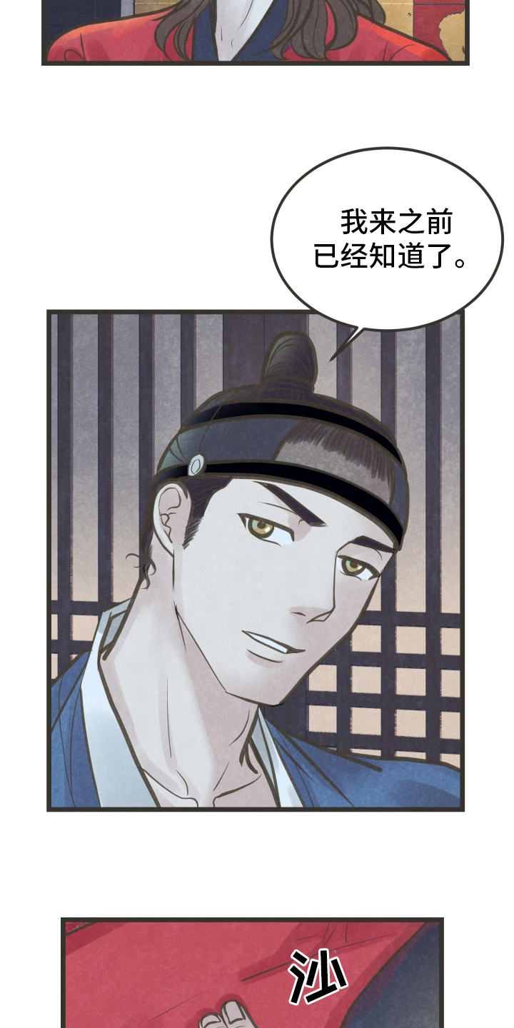 第37章：知道了22