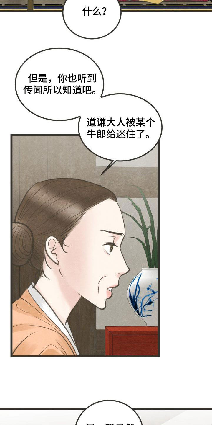 第68章：做媒15