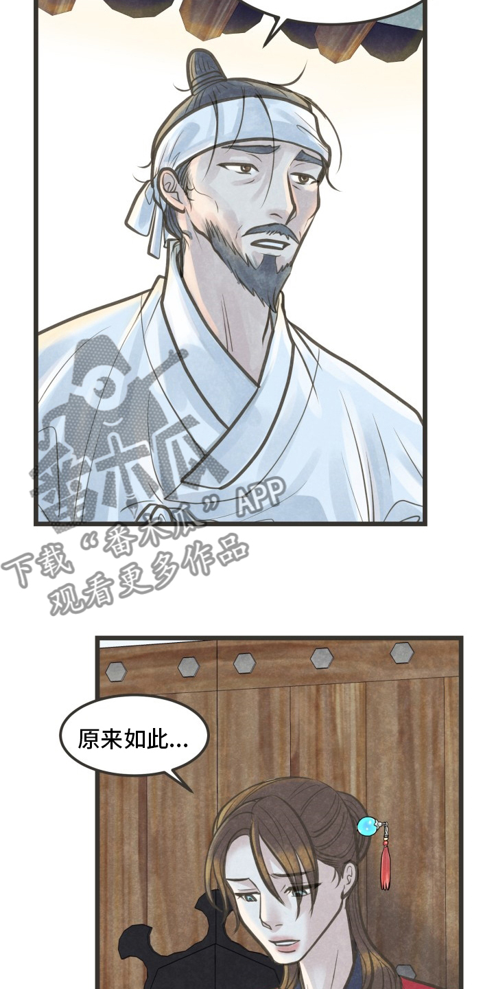 第41章：想去的地方7