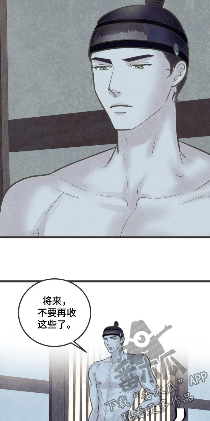第54章：喜欢9