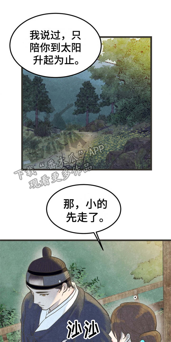 第14章：到此为止13