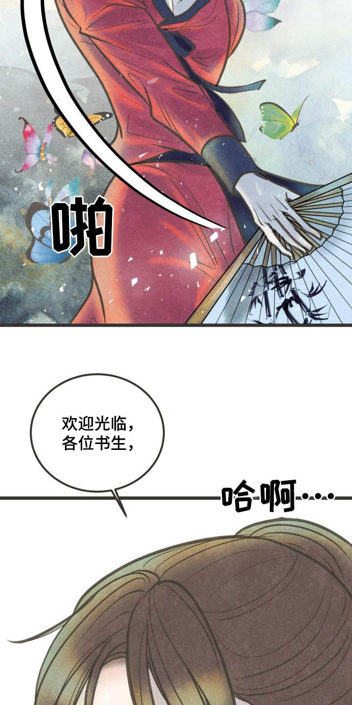 第30章：跳舞10
