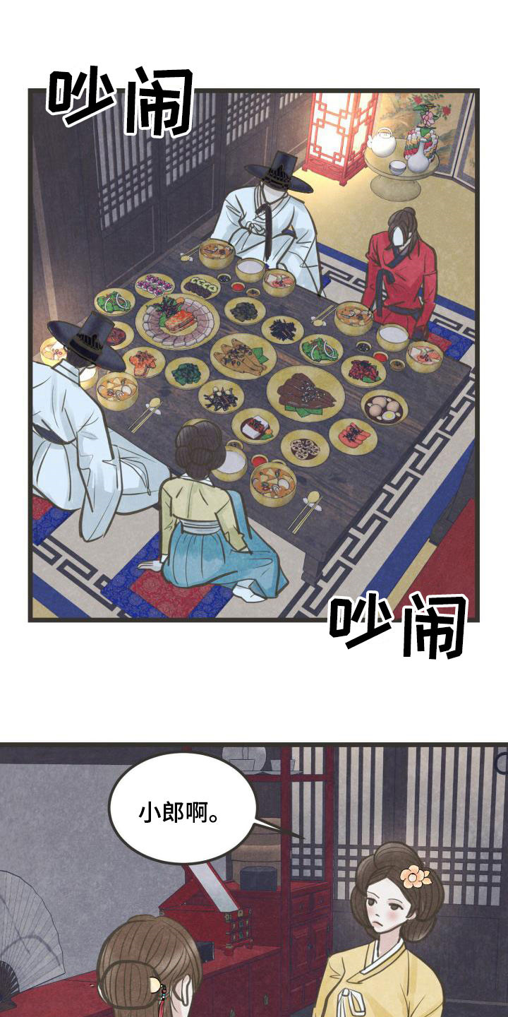 第58章：官职确定15