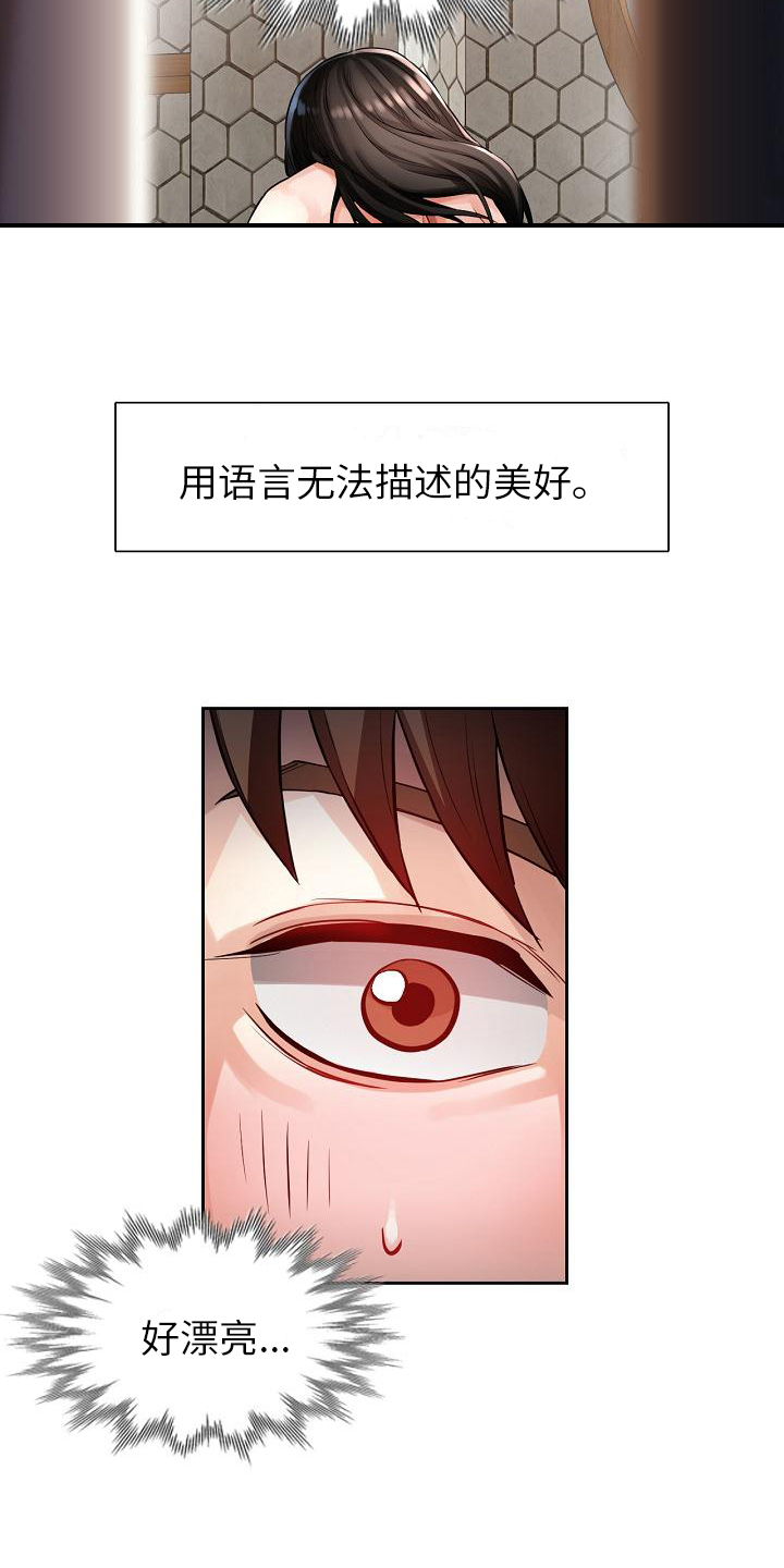 第2章：偷看10