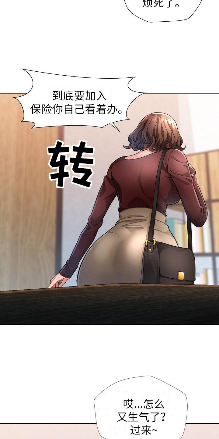 第7章：阻止8
