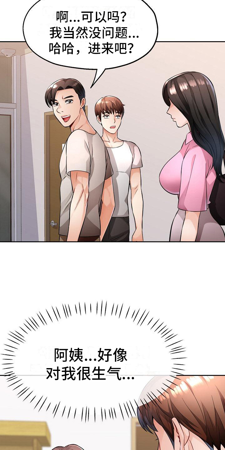 第12章：态度9