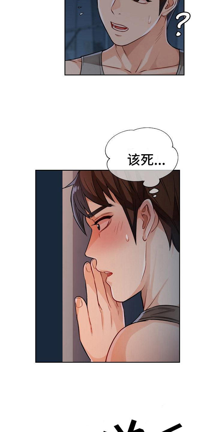 第9章：妨碍9