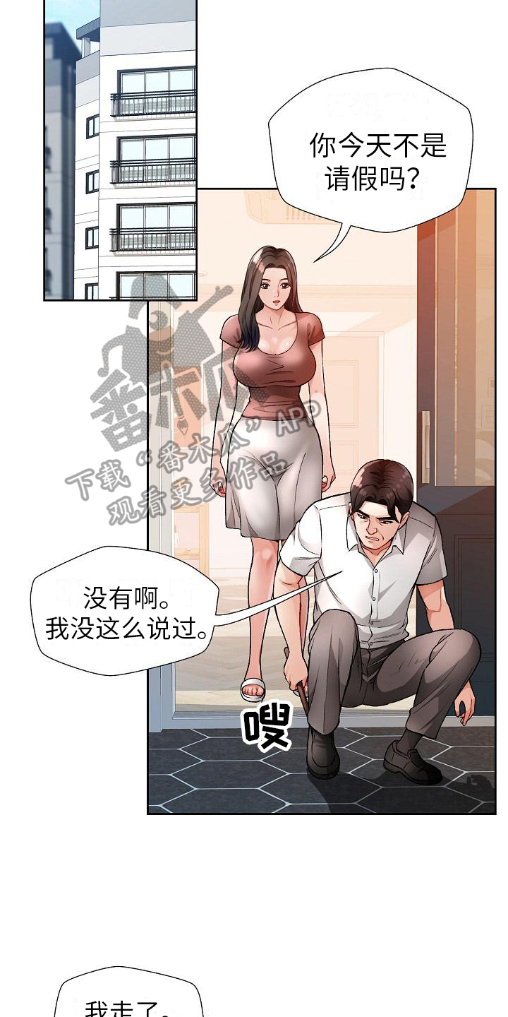 第5章：出轨2
