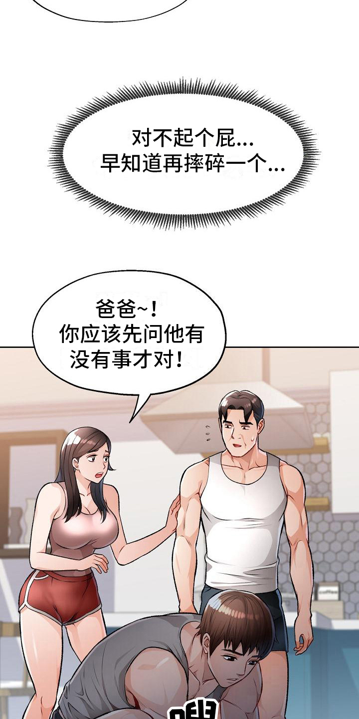 第9章：妨碍12