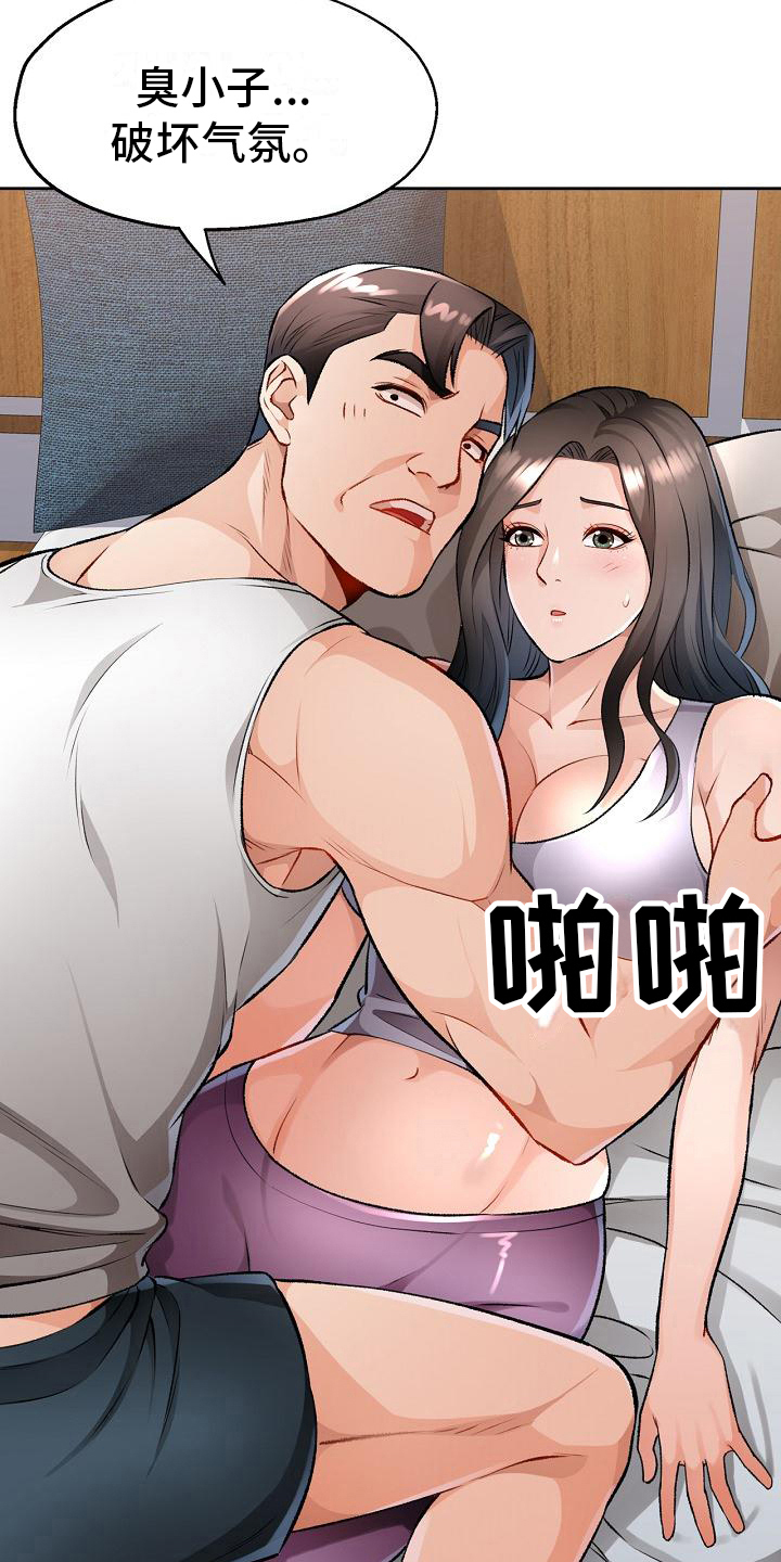 第9章：妨碍17