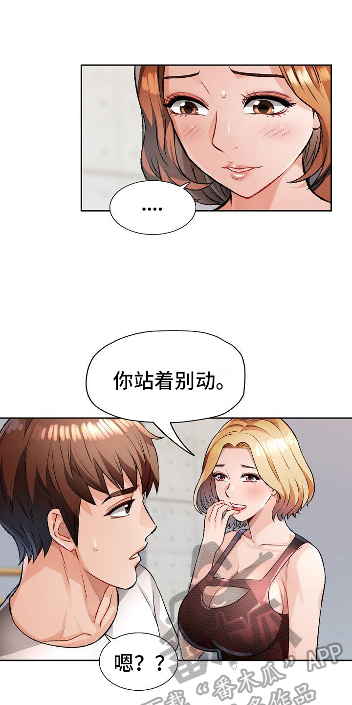 第11章：教导2