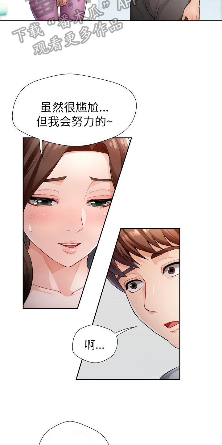 第6章：尴尬2