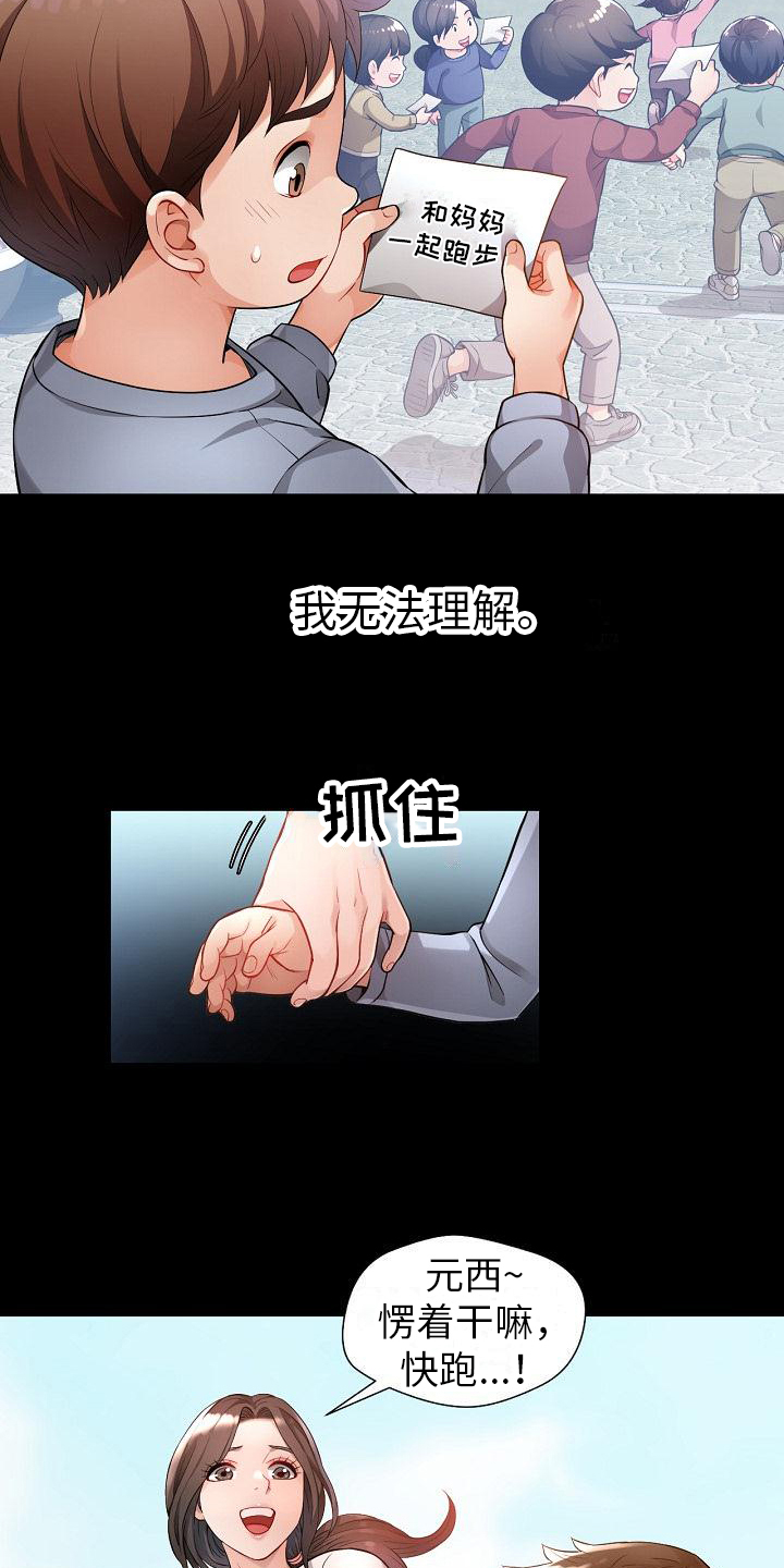 第1章：寄宿7