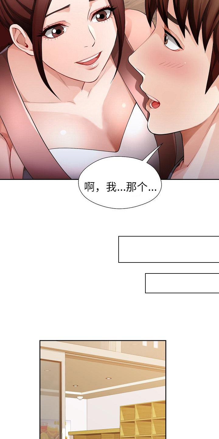 第3章：合格9