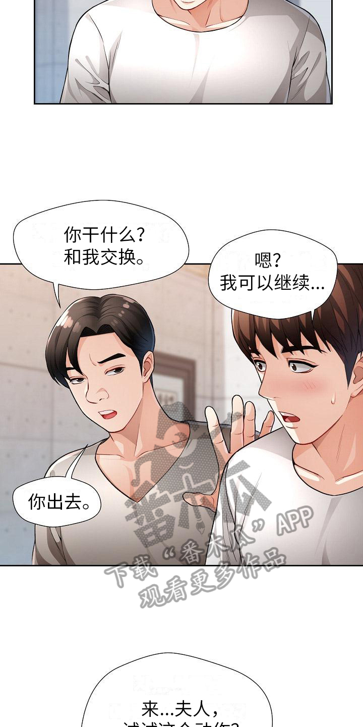 第6章：尴尬11