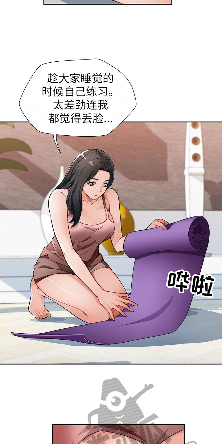 第6章：尴尬15