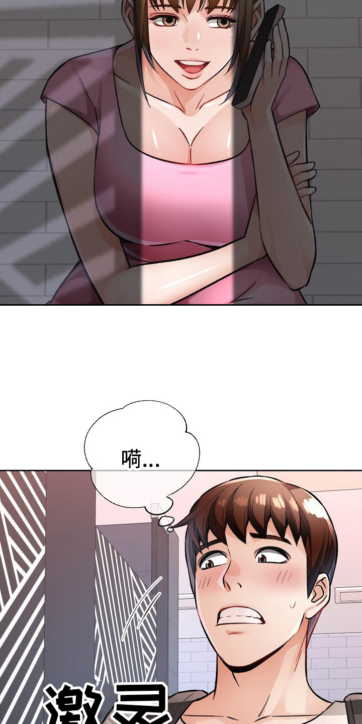 第15章：救星来了8