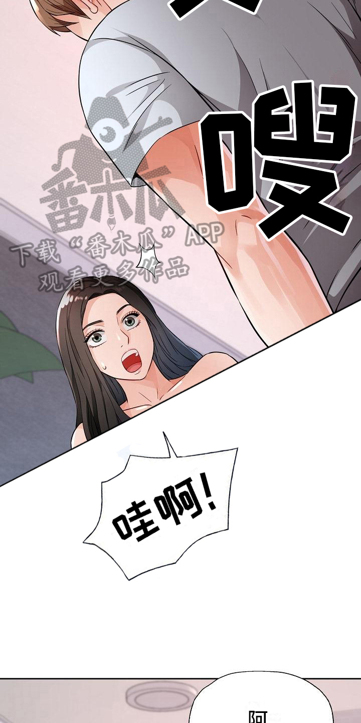 第14章：慌张7
