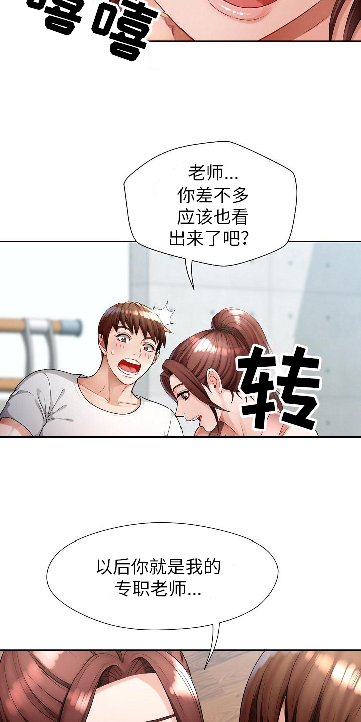 第3章：合格8