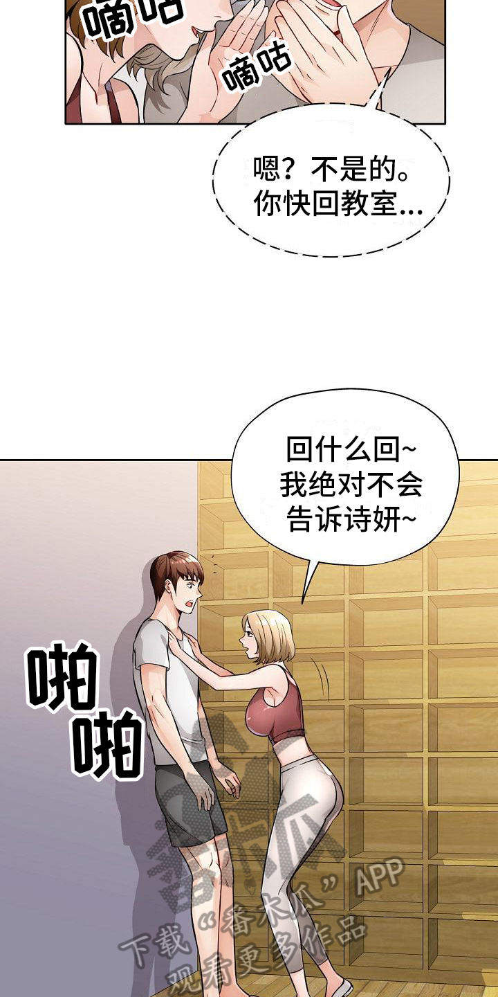 第11章：教导17