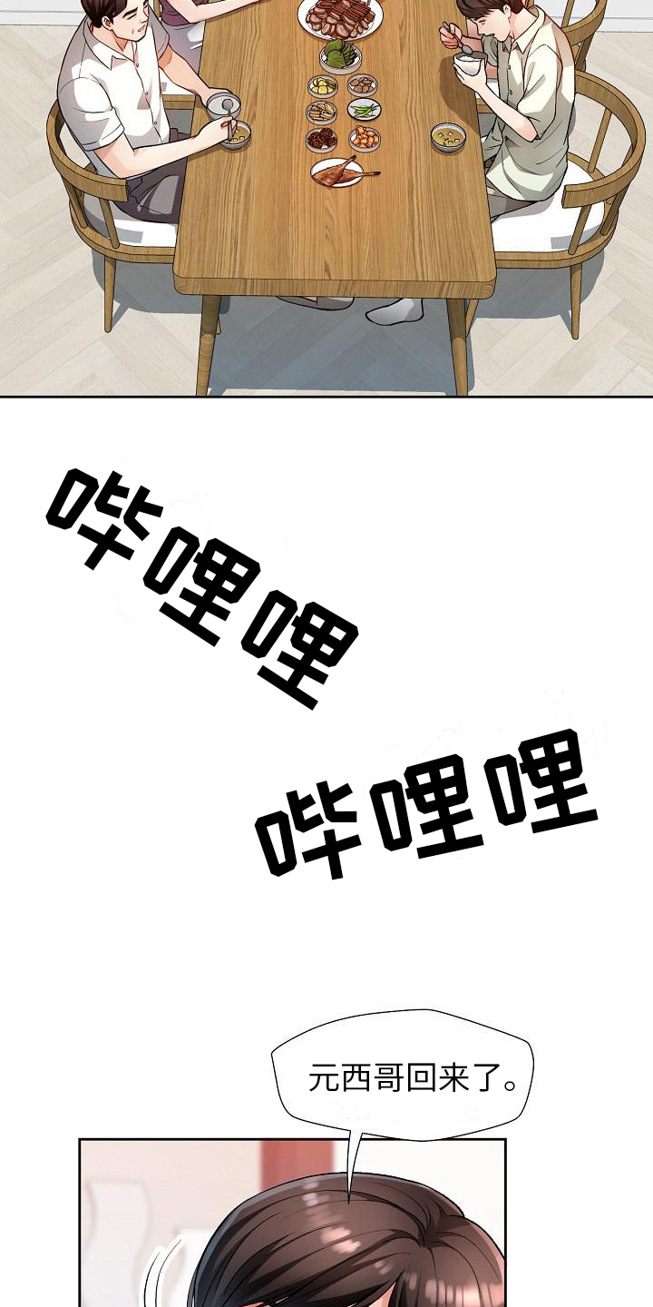 第4章：疑惑4