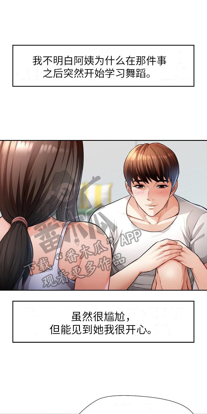第6章：尴尬4
