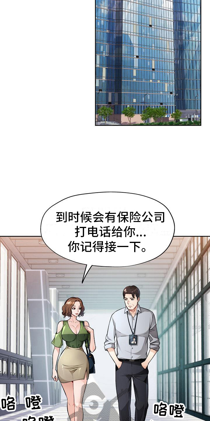 第10章：抱怨4