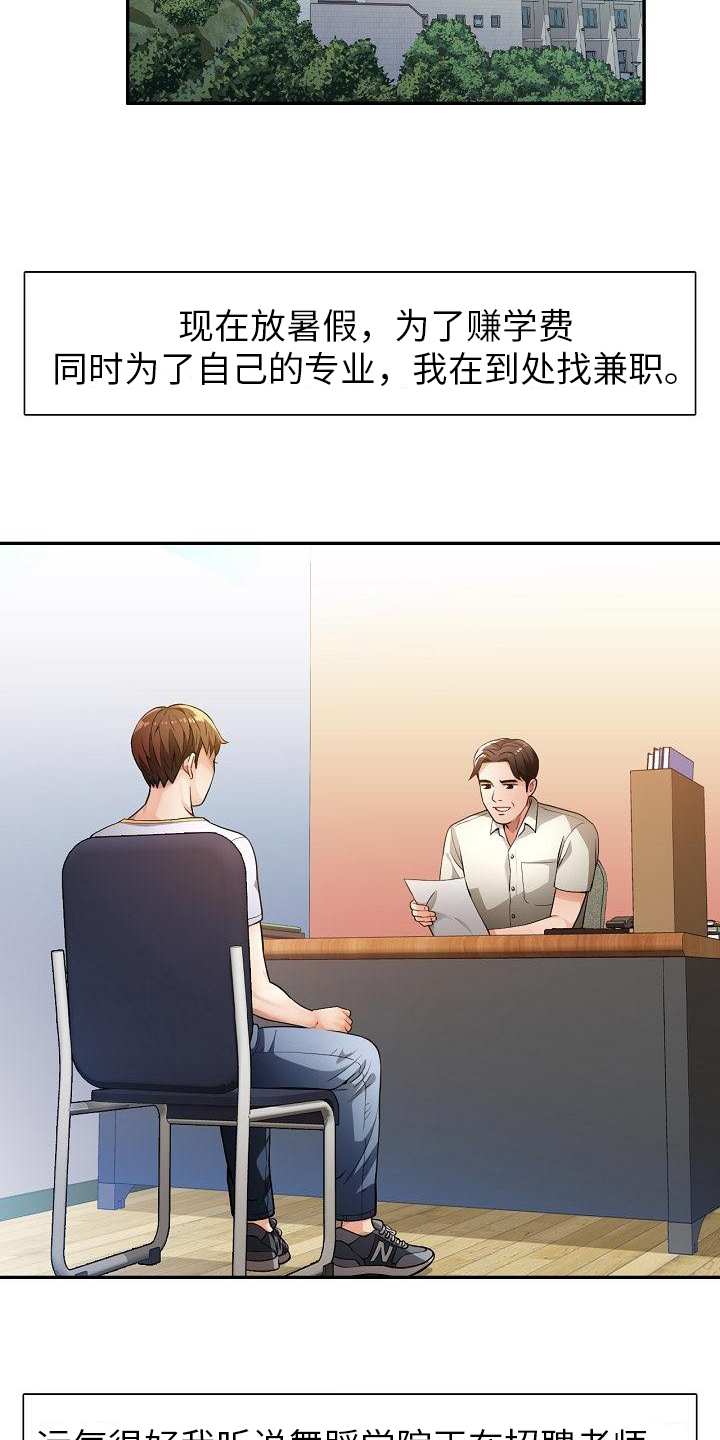 第1章：寄宿11