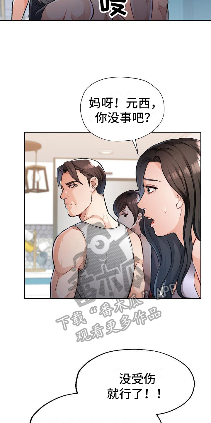 第9章：妨碍13