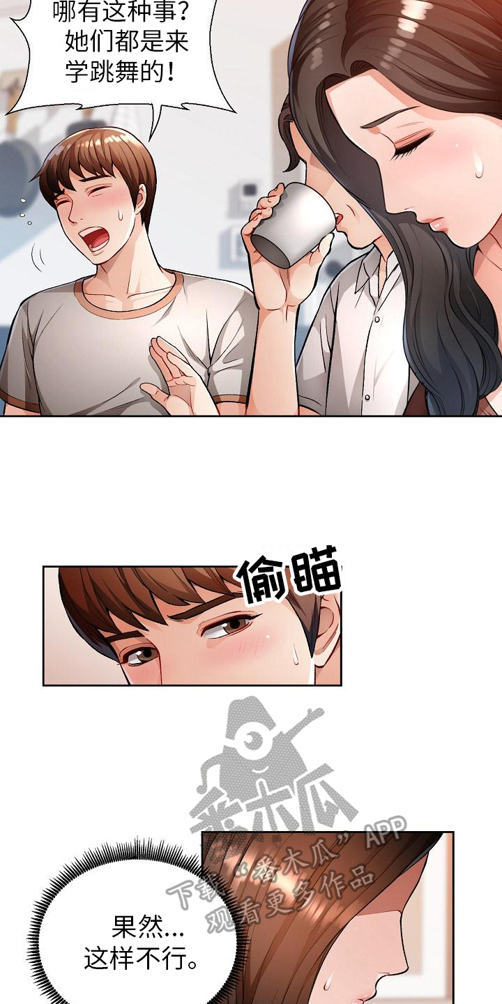 第4章：疑惑9