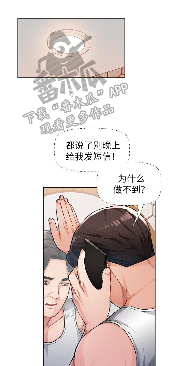 第5章：出轨0