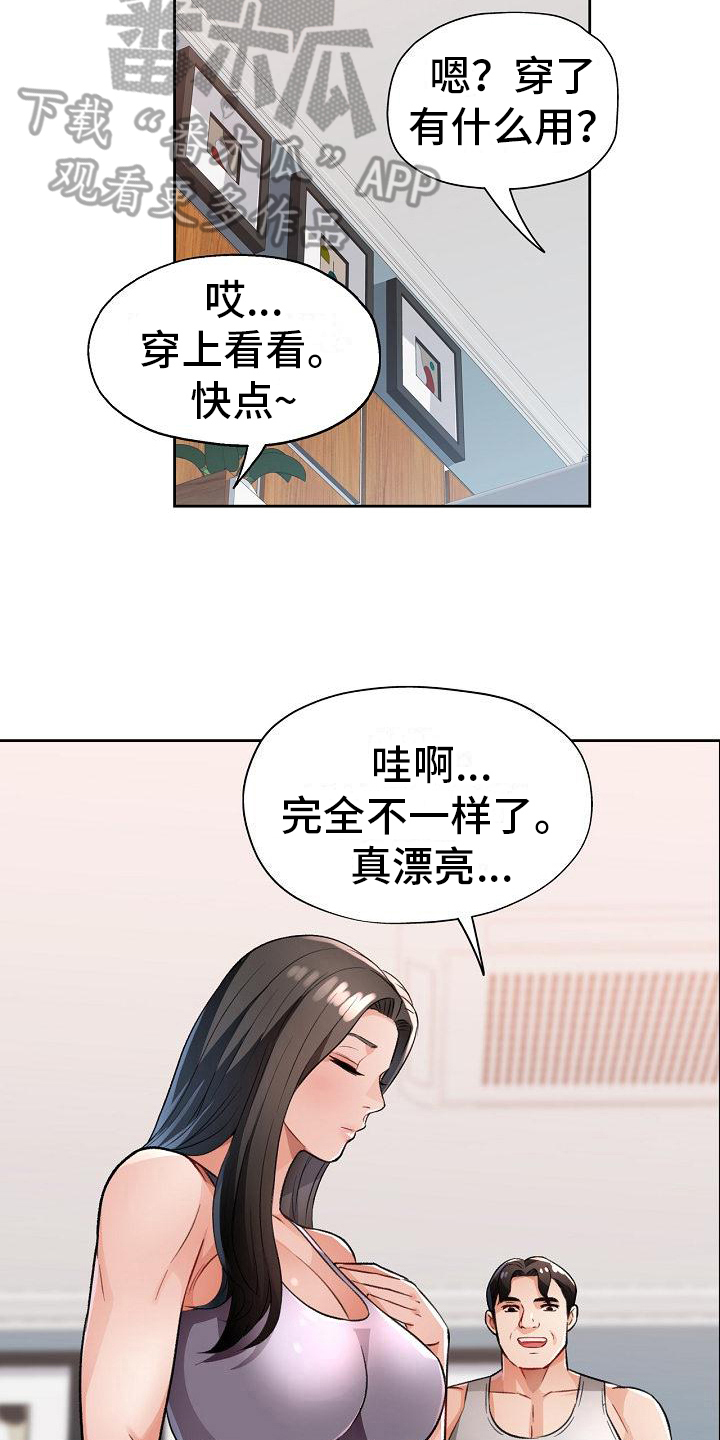 第9章：妨碍6