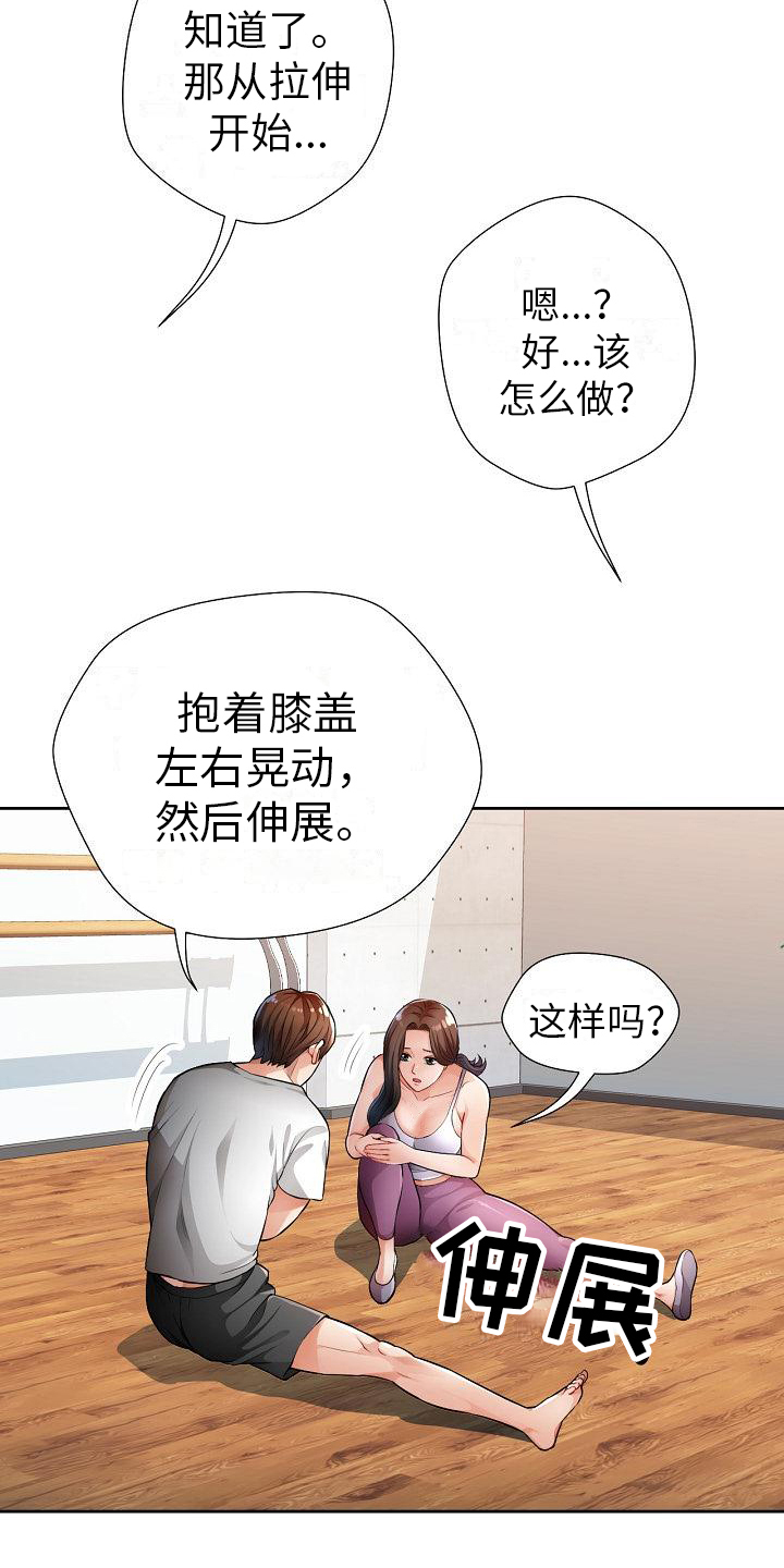 第6章：尴尬3