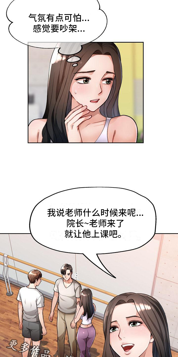 第7章：阻止18