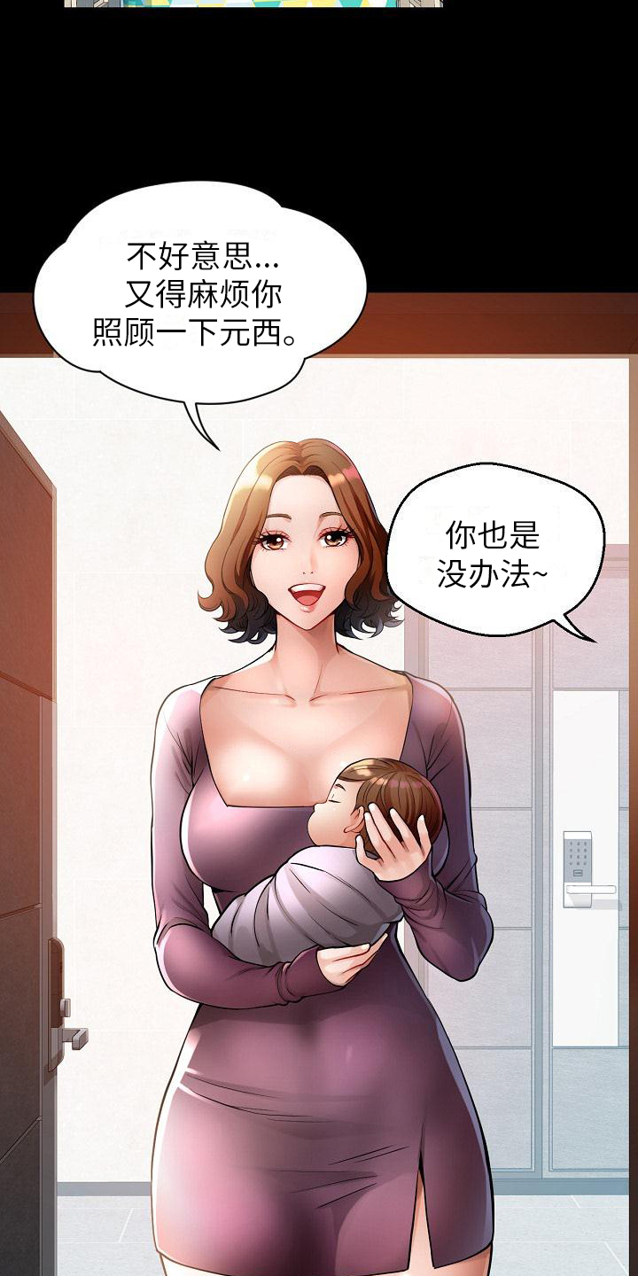 第1章：寄宿2