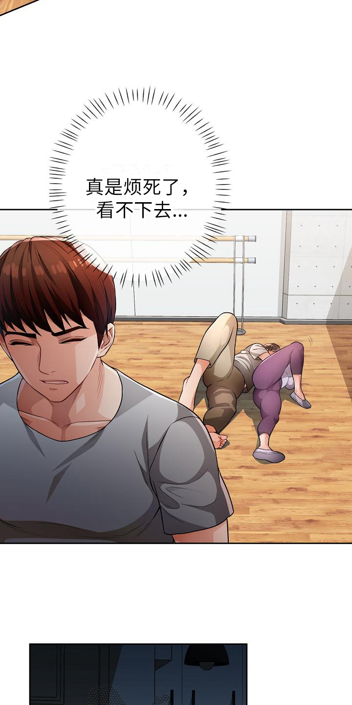 第6章：尴尬13