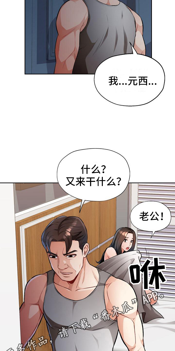 第9章：妨碍19
